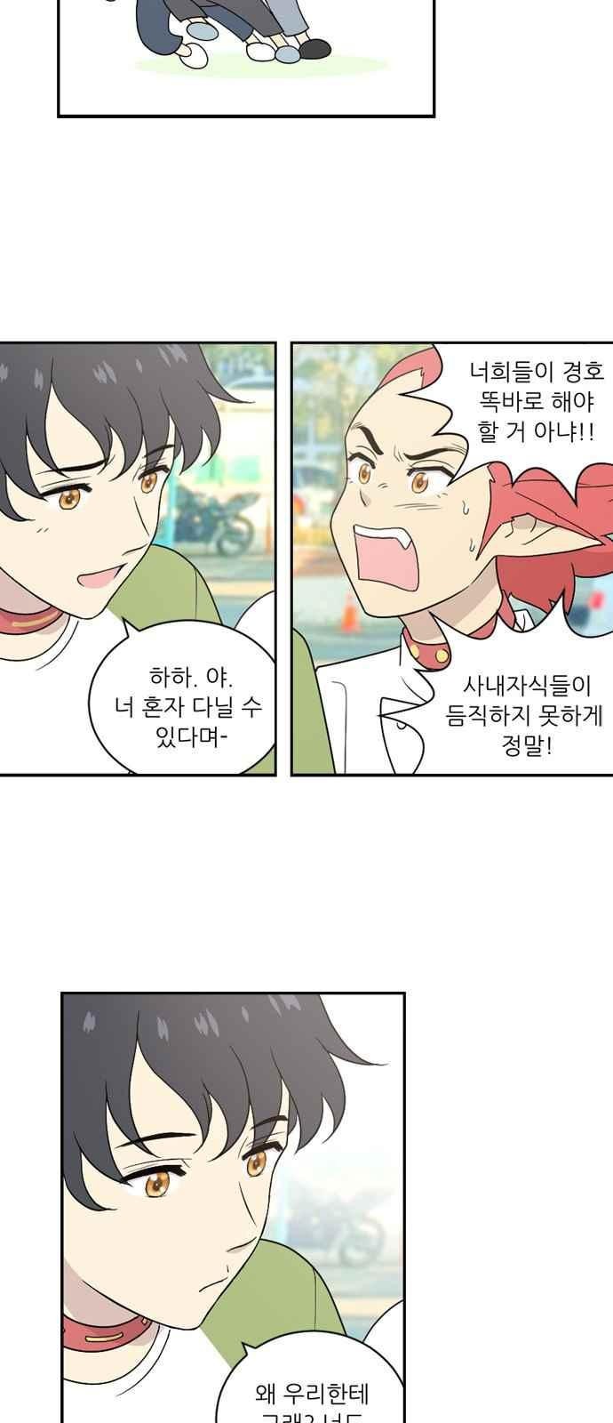 하나의 하루 58화