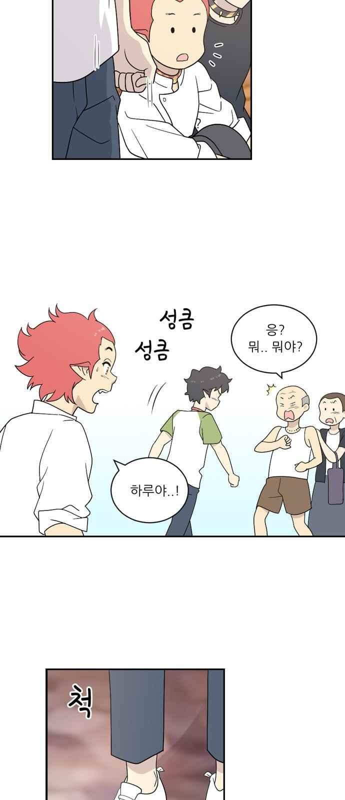 하나의 하루 59화
