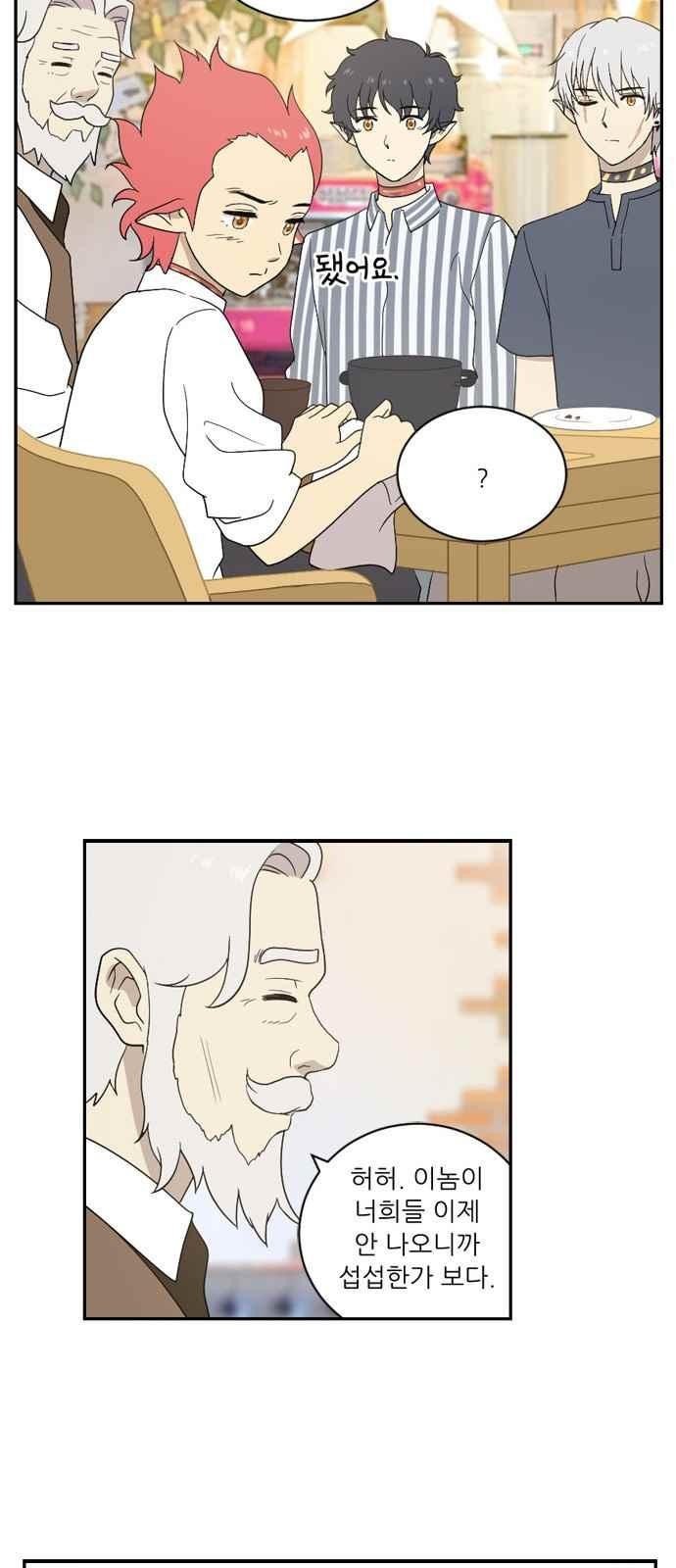 하나의 하루 60화