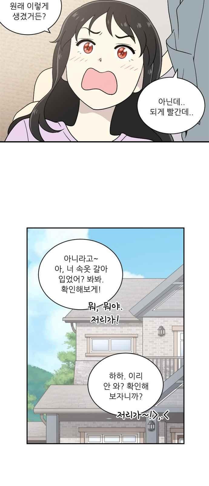 하나의 하루 64화