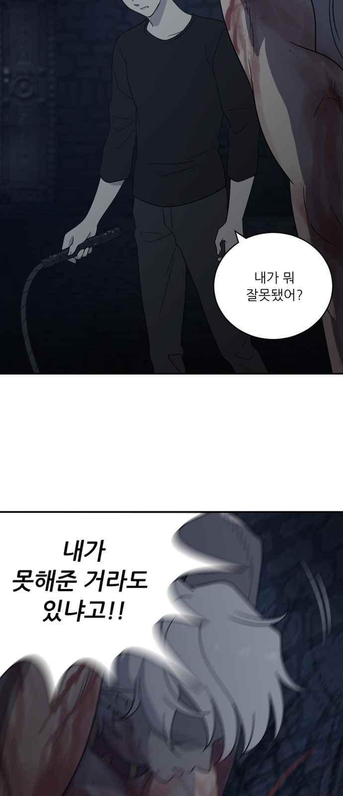 하나의 하루 65화