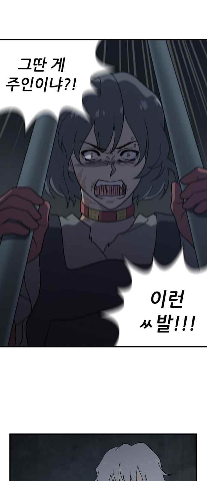 하나의 하루 69화