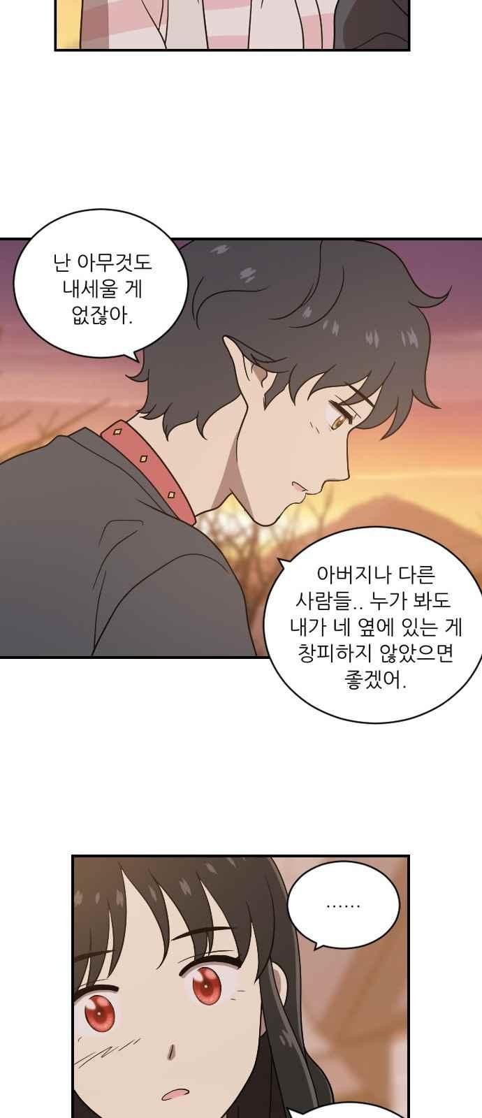 하나의 하루 71화