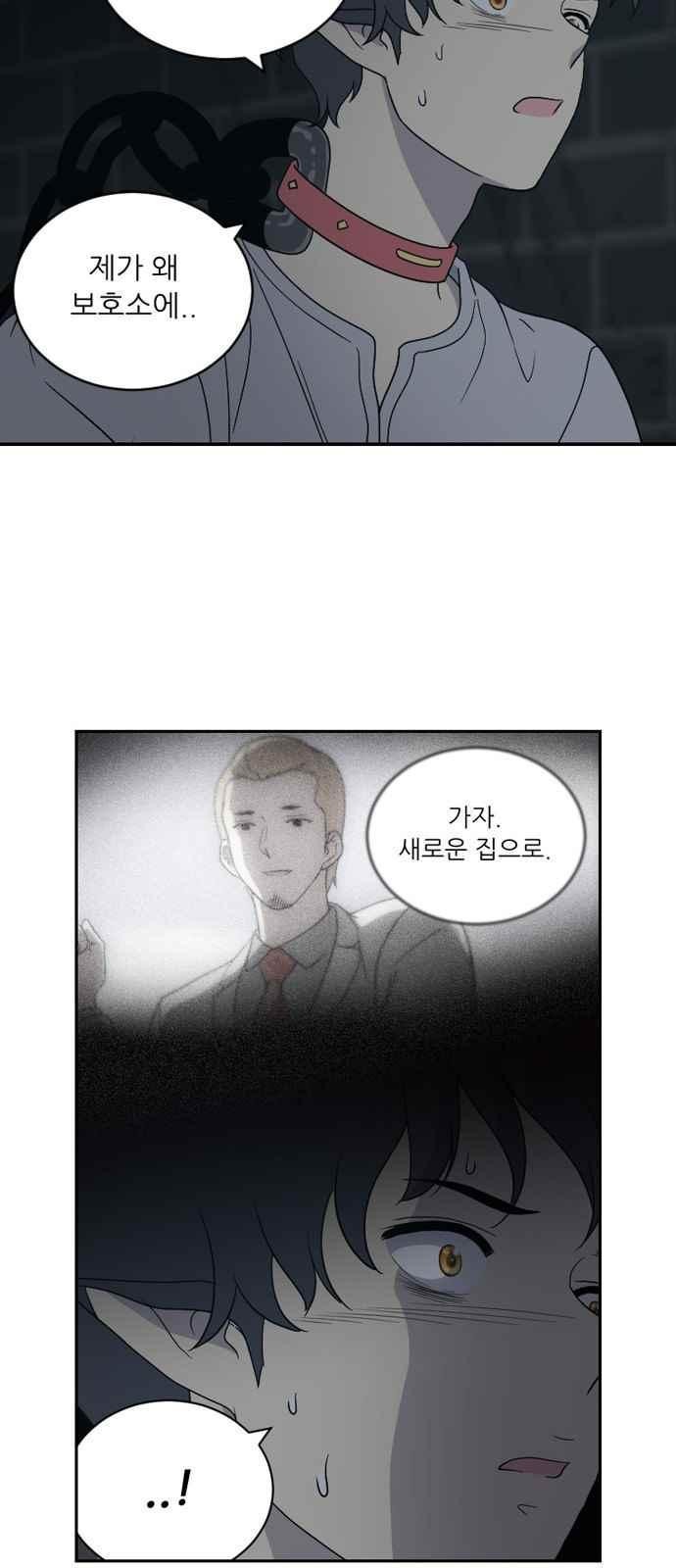 하나의 하루 75화