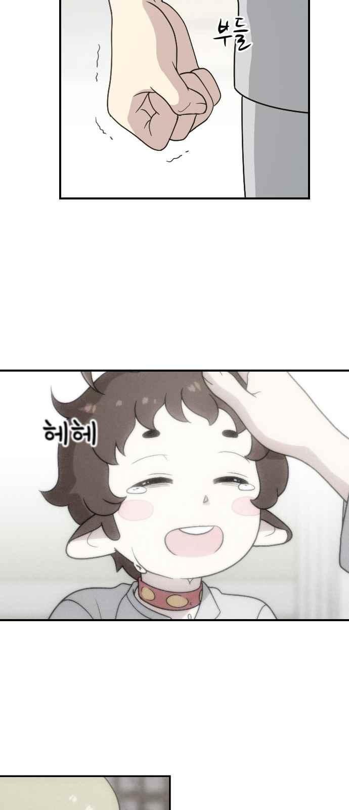 하나의 하루 77화