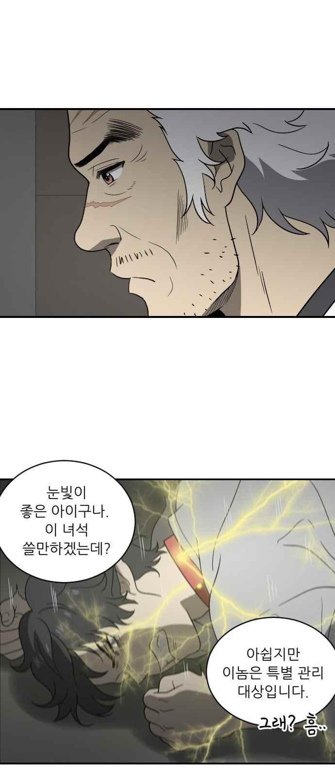 하나의 하루 79화