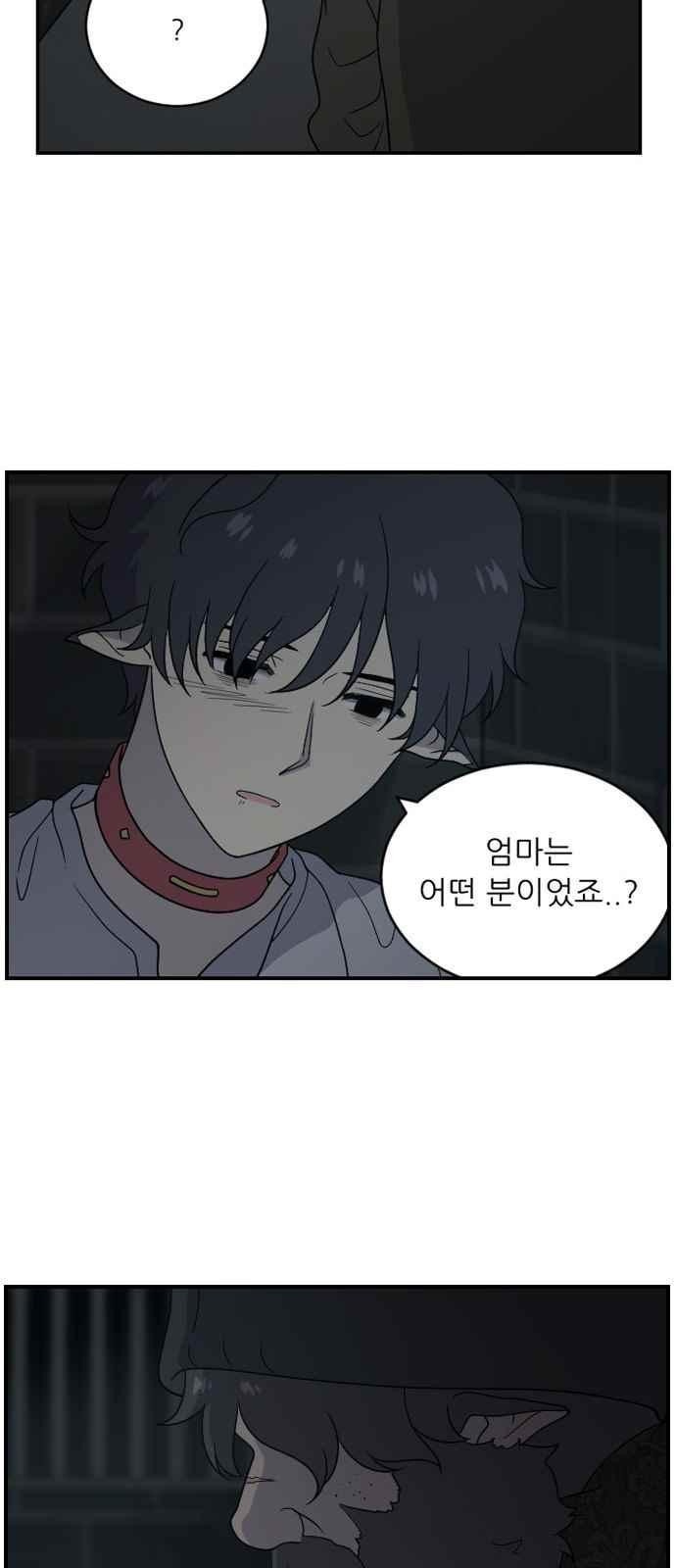 하나의 하루 80화