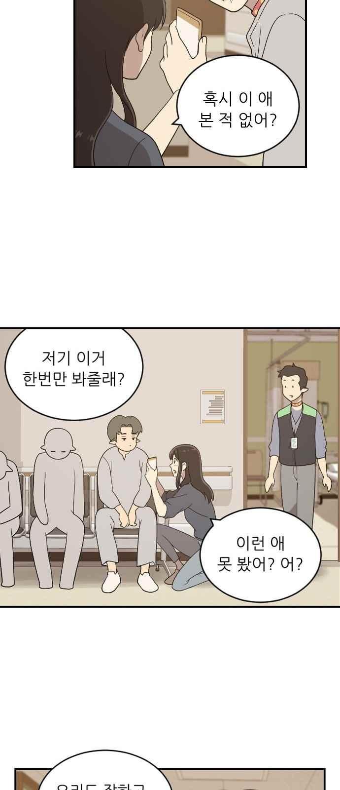 하나의 하루 81화