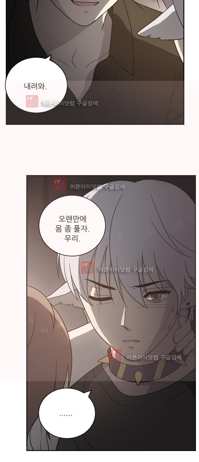 하나의 하루 35화