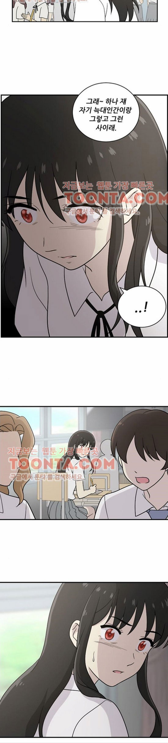 하나의 하루 38화