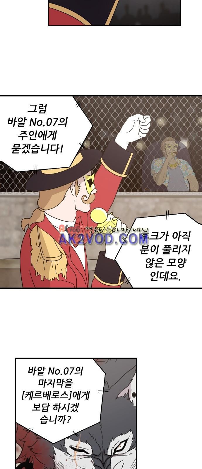 하나의 하루 46화