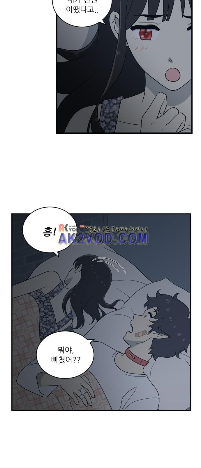 하나의 하루 49화