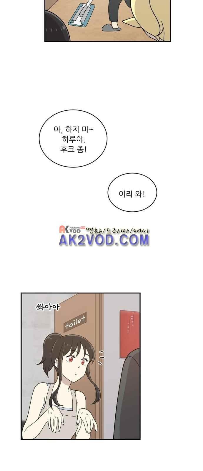 하나의 하루 51화