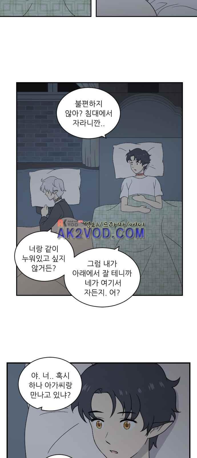 하나의 하루 52화
