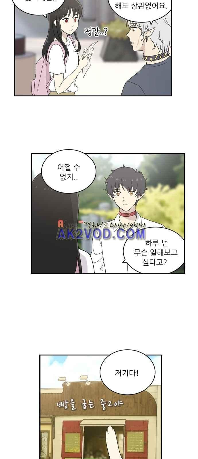 하나의 하루 53화