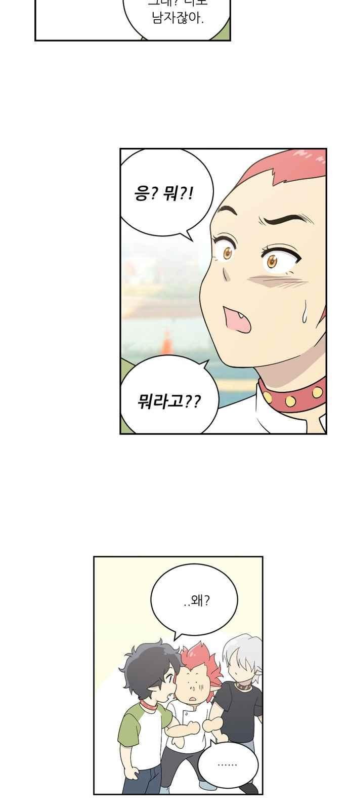 하나의 하루 58화