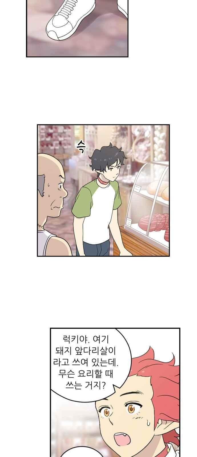 하나의 하루 59화