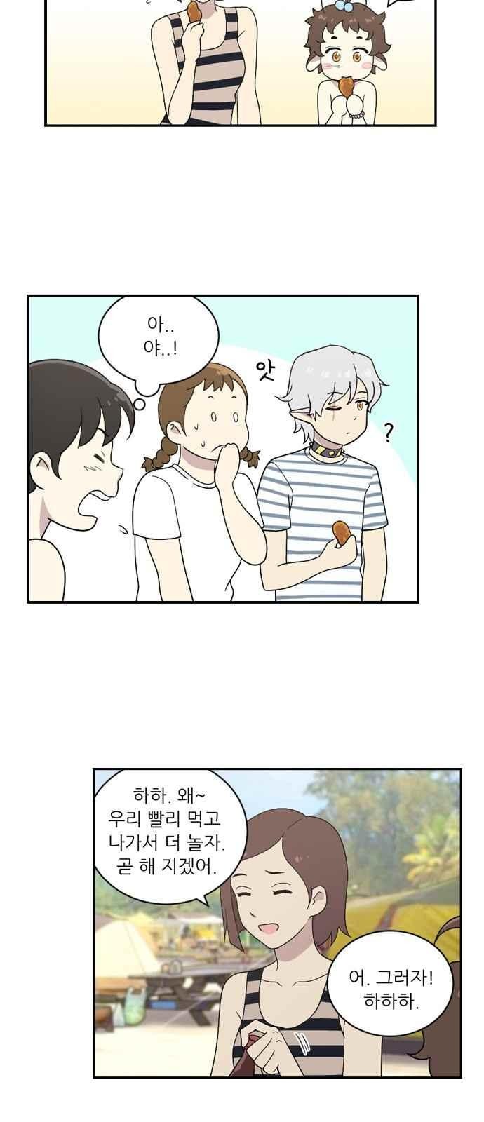 하나의 하루 61화