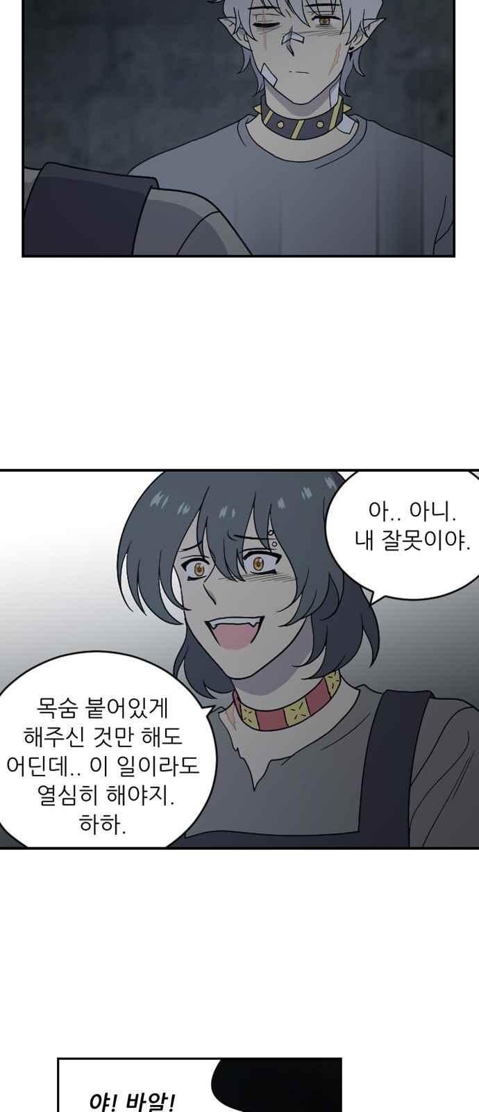 하나의 하루 69화