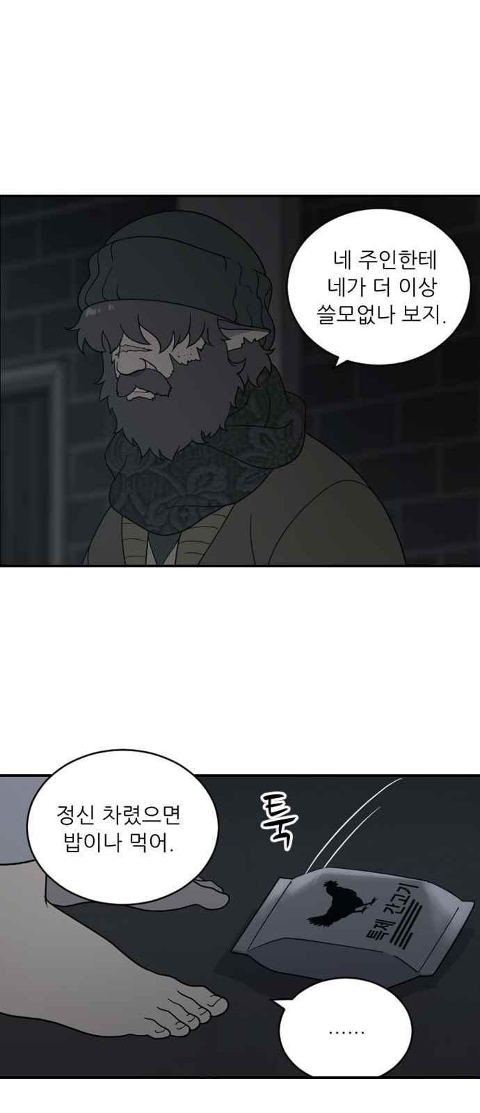 하나의 하루 75화