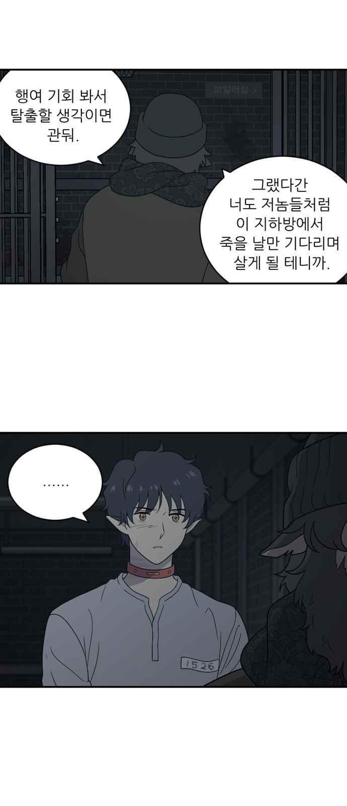 하나의 하루 76화