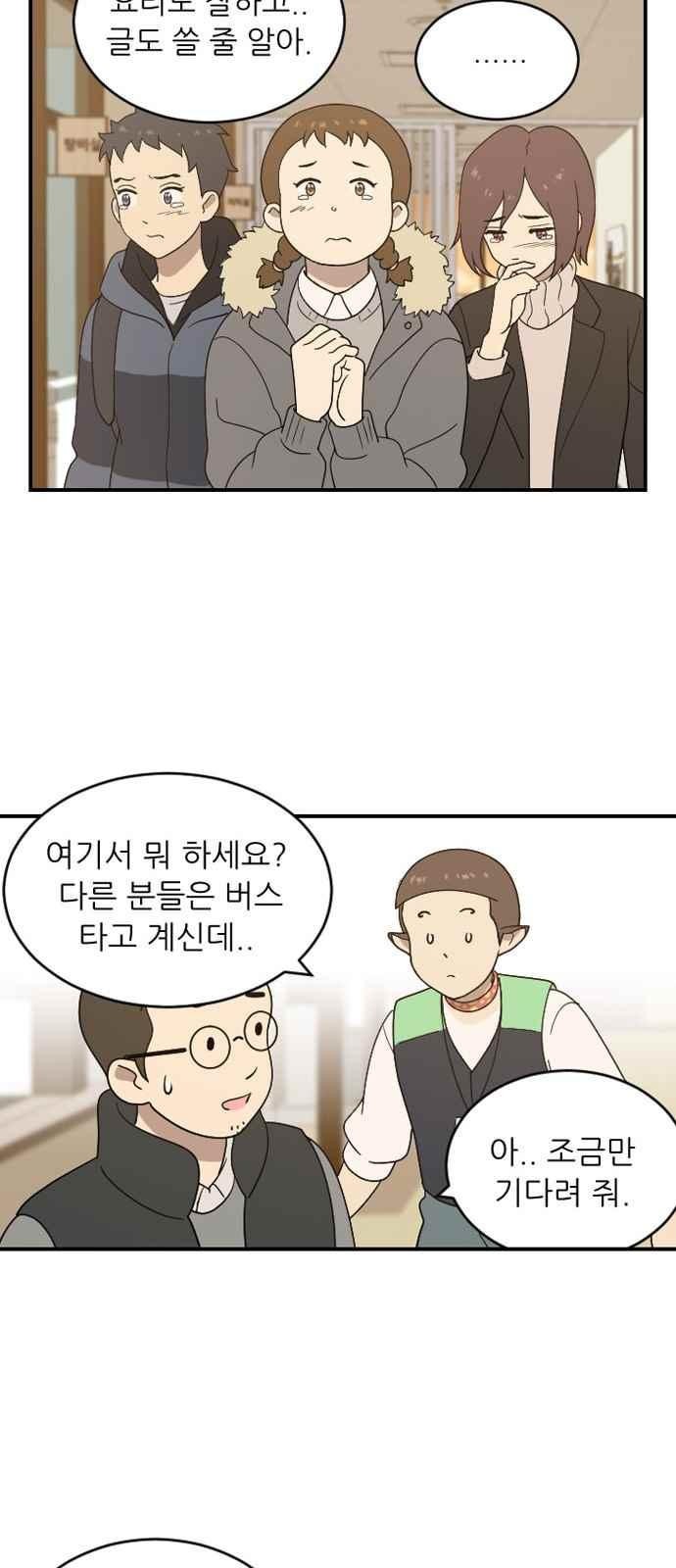 하나의 하루 81화