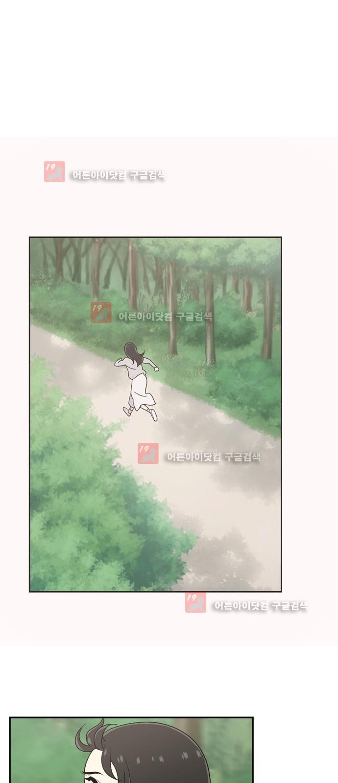 하나의 하루 35화