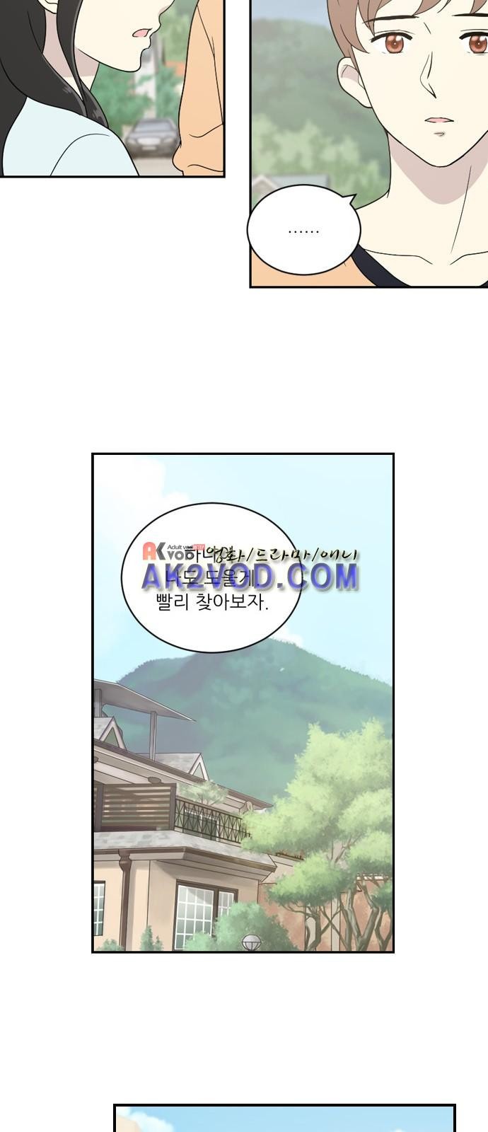 하나의 하루 48화
