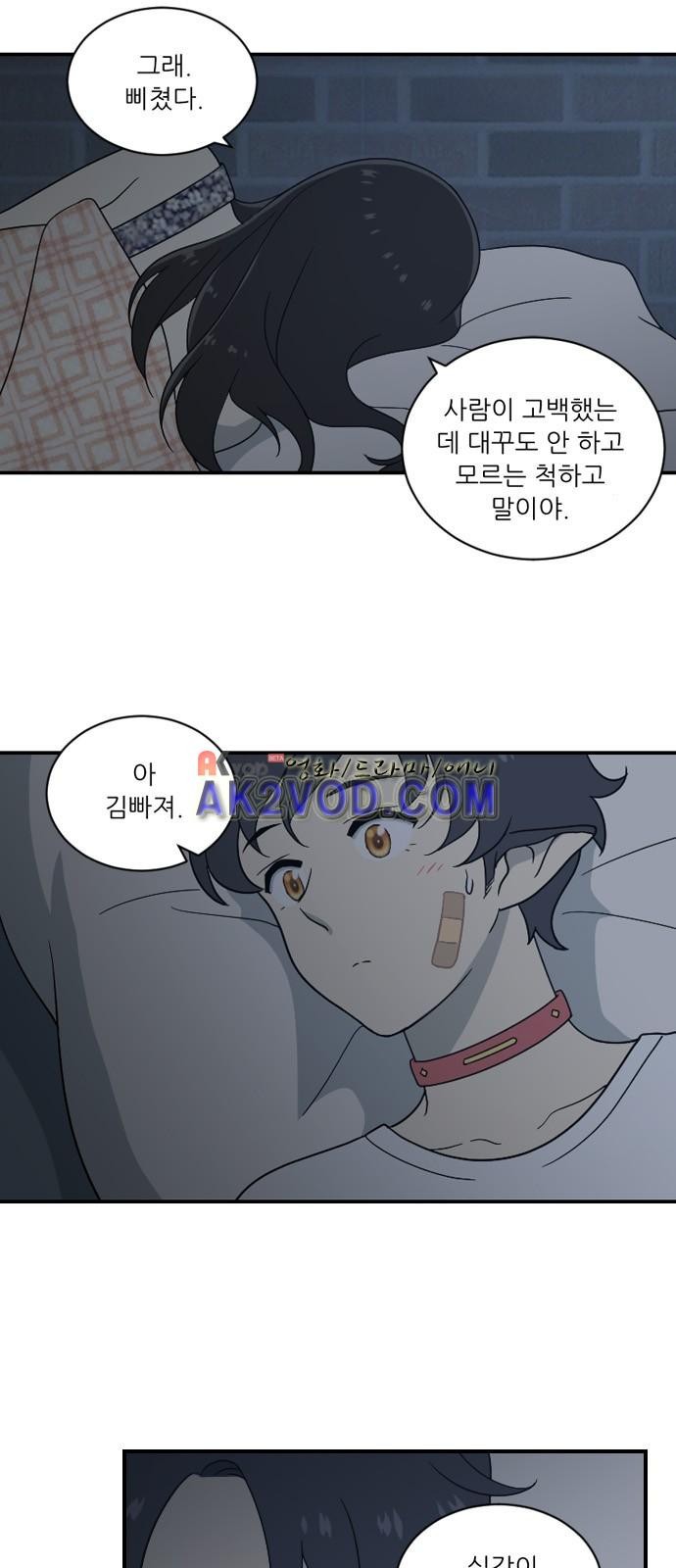 하나의 하루 49화