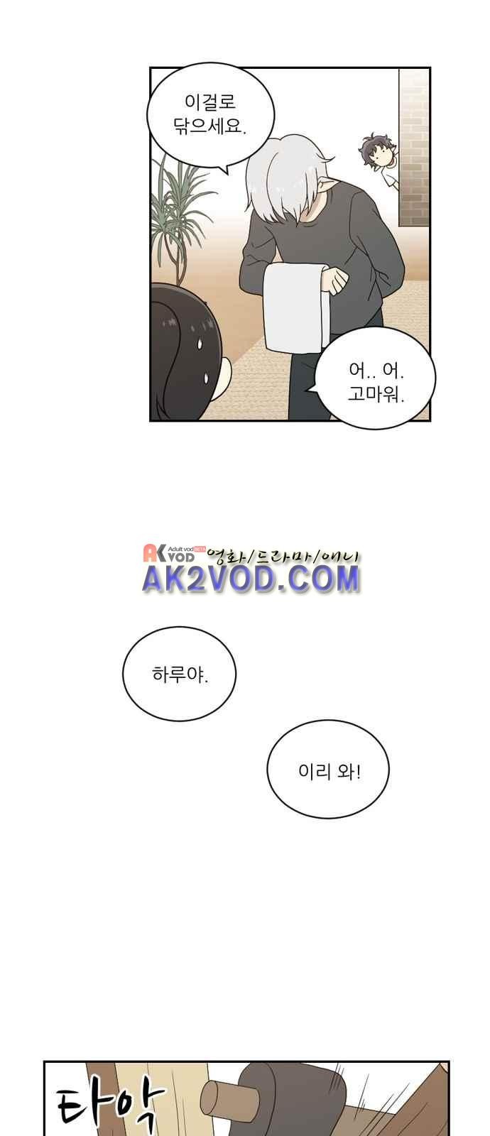 하나의 하루 51화
