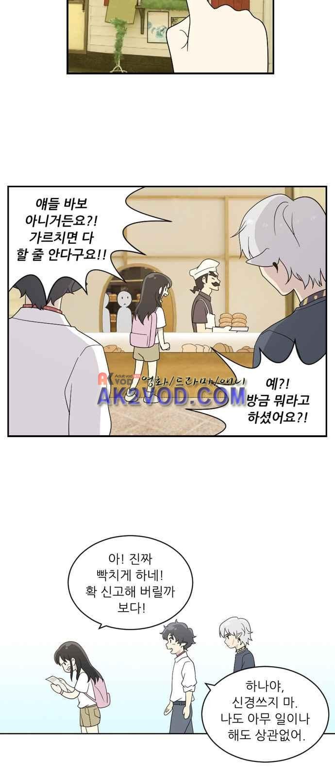 하나의 하루 53화