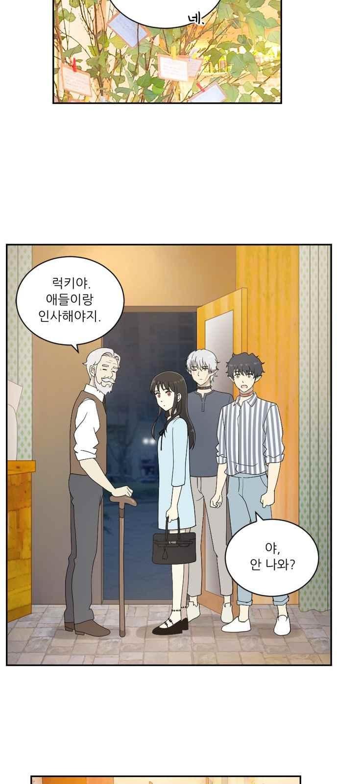 하나의 하루 60화