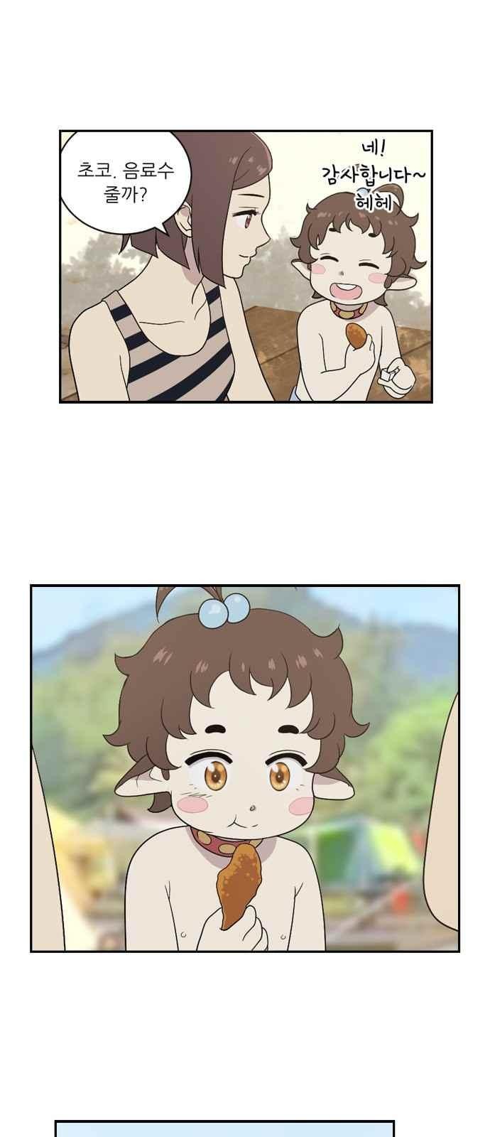 하나의 하루 61화