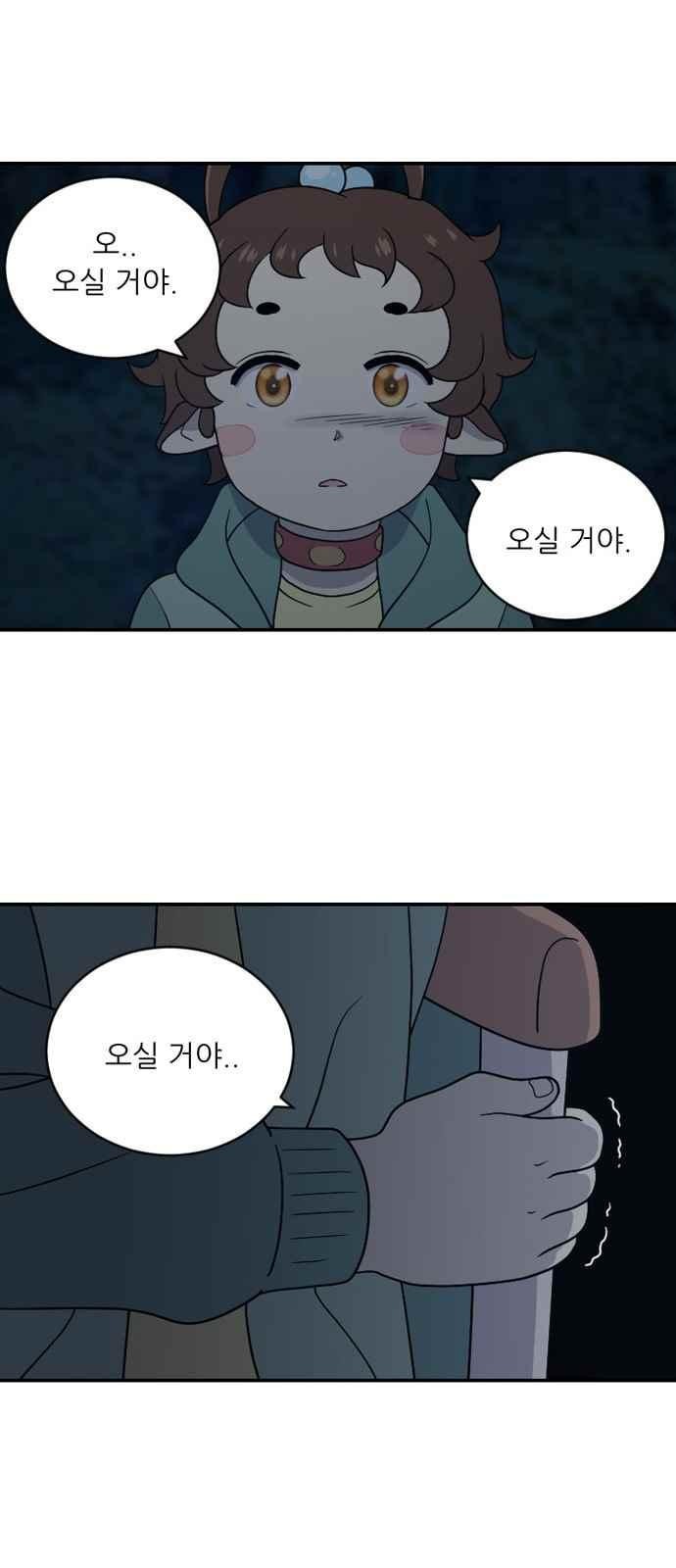 하나의 하루 66화