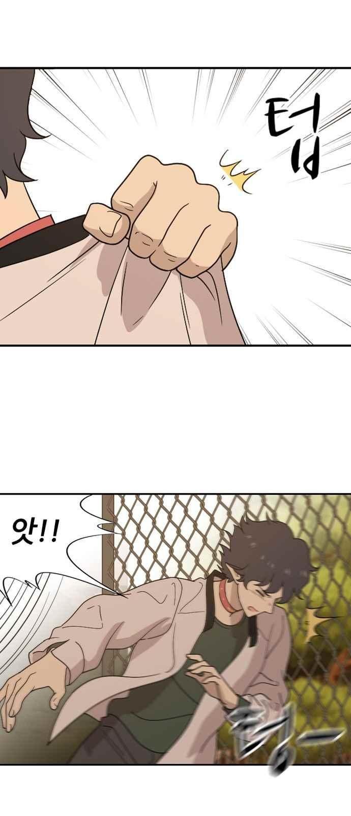 하나의 하루 67화