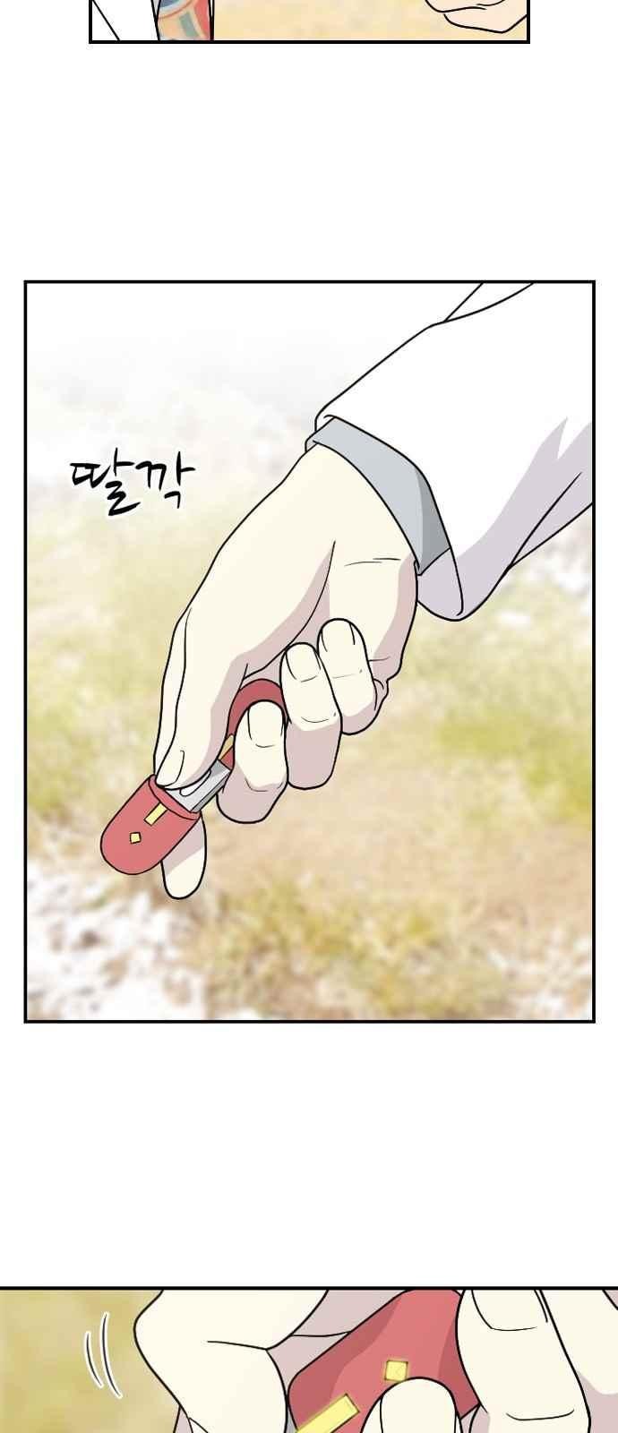 하나의 하루 73화