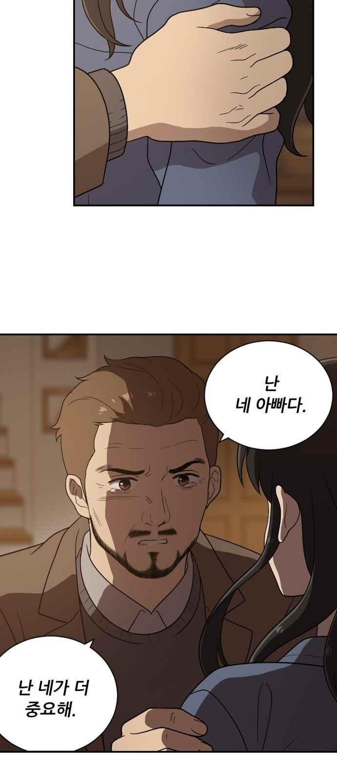 하나의 하루 74화