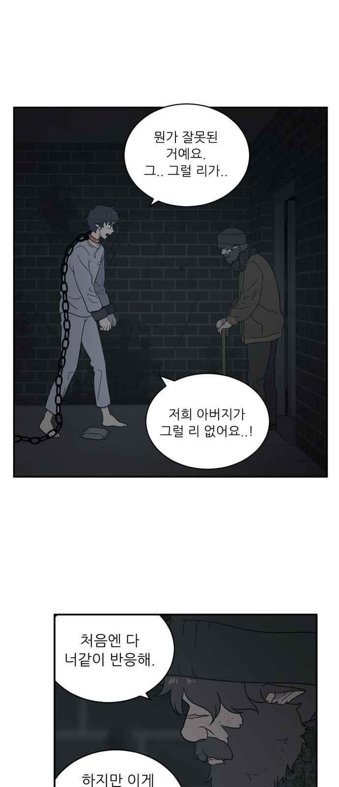하나의 하루 75화