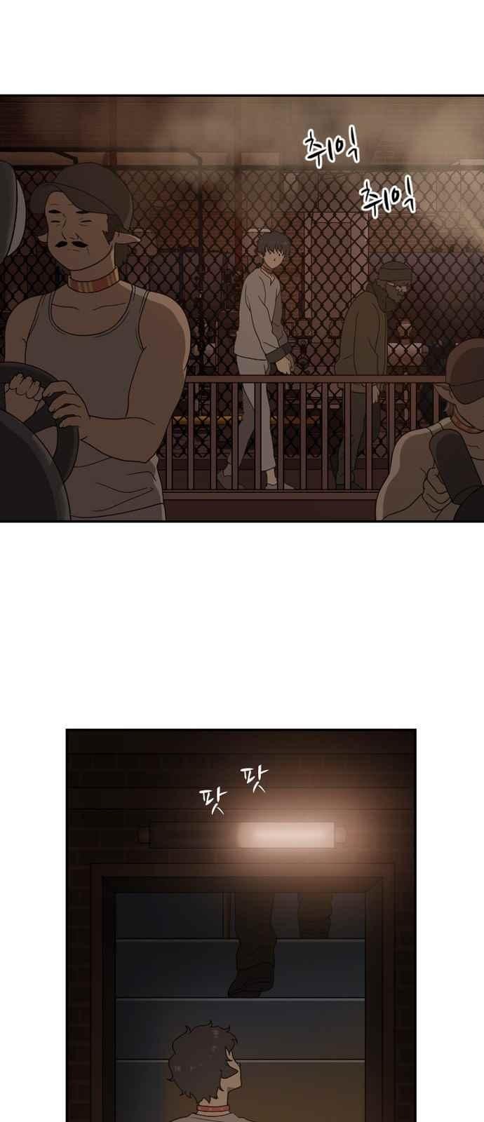 하나의 하루 76화