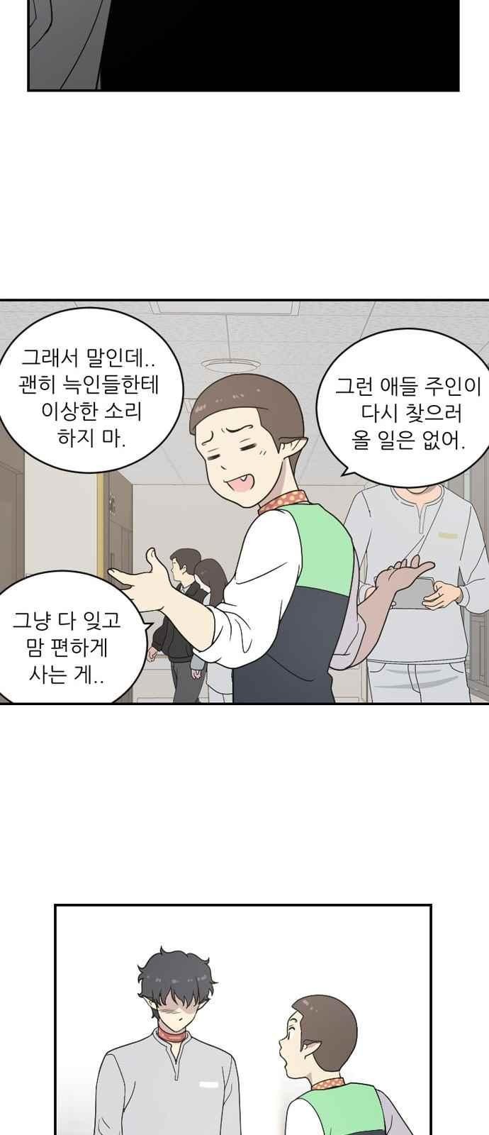 하나의 하루 77화