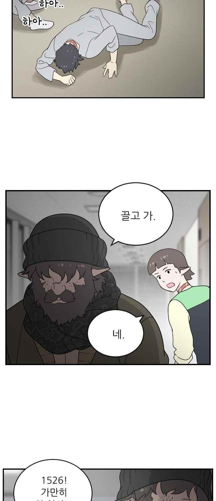 하나의 하루 79화