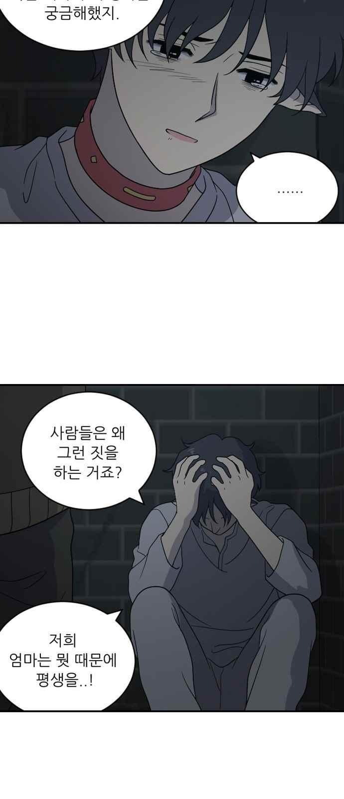 하나의 하루 80화