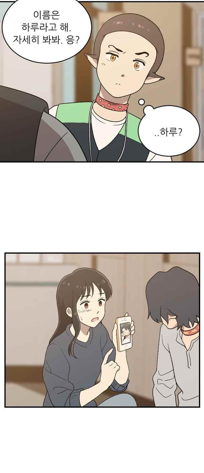 하나의 하루 81화