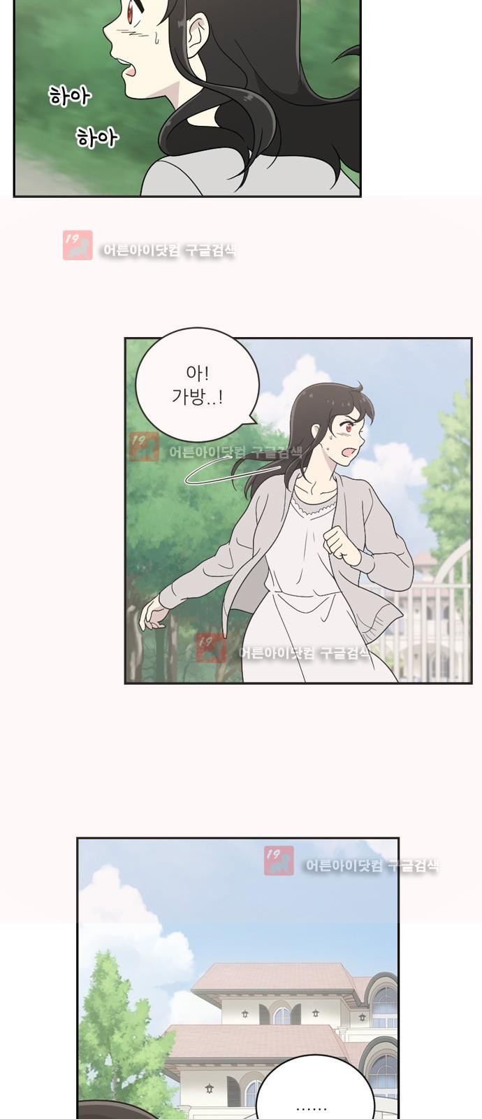 하나의 하루 35화