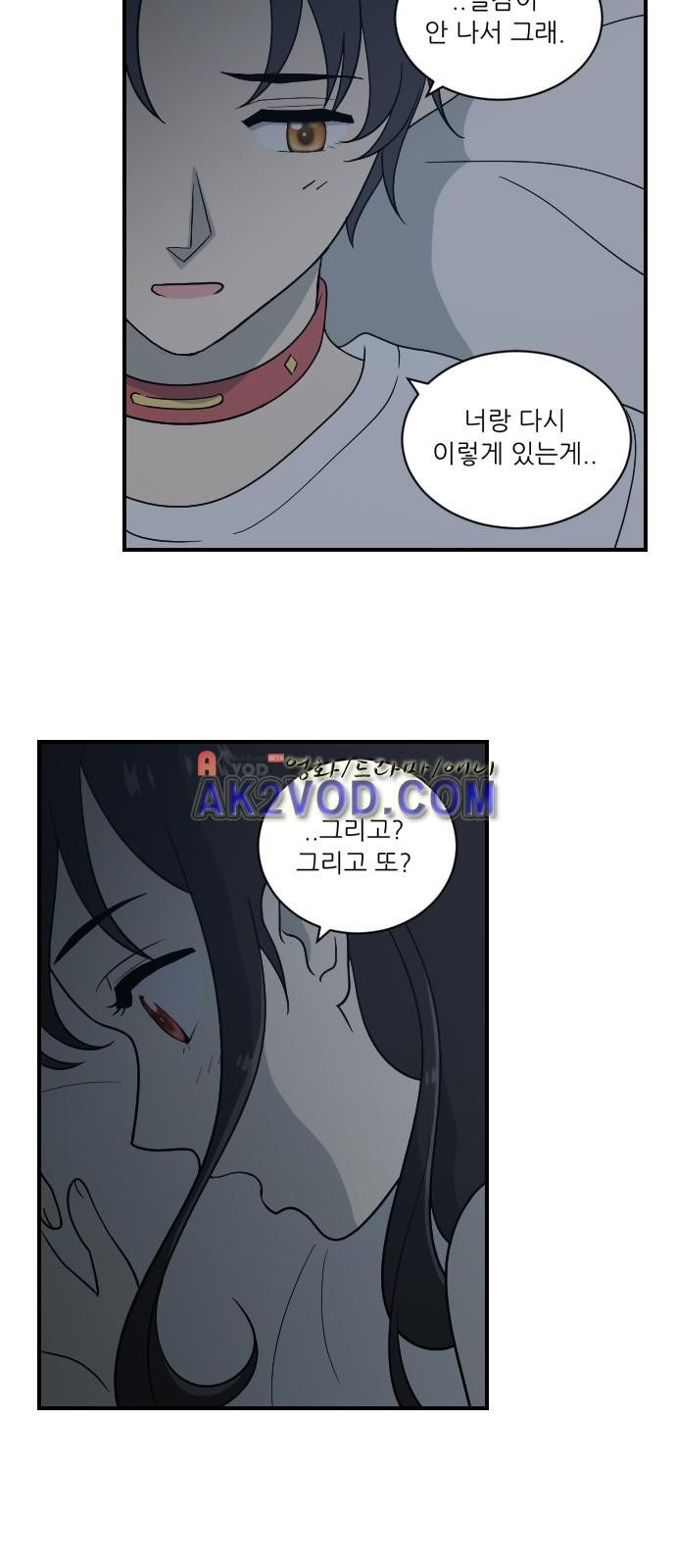 하나의 하루 49화