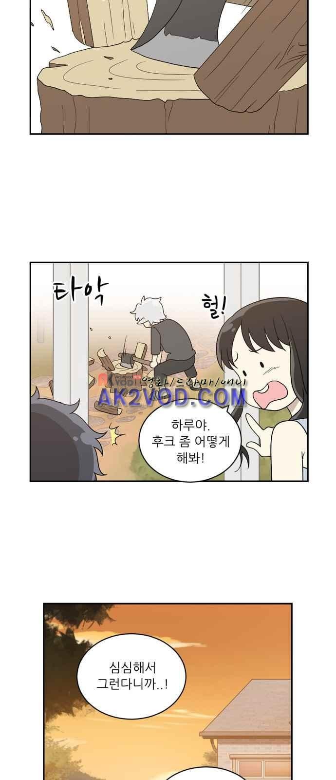 하나의 하루 51화