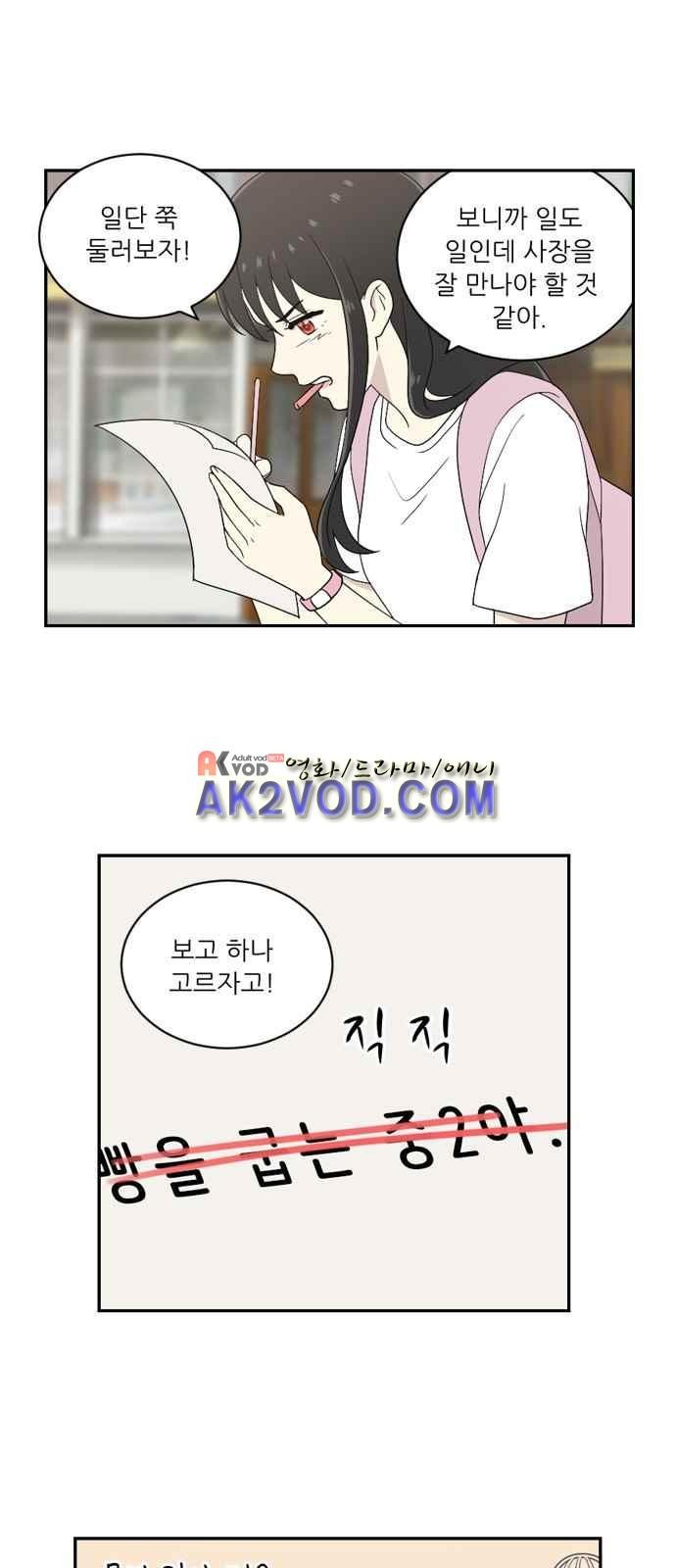 하나의 하루 53화