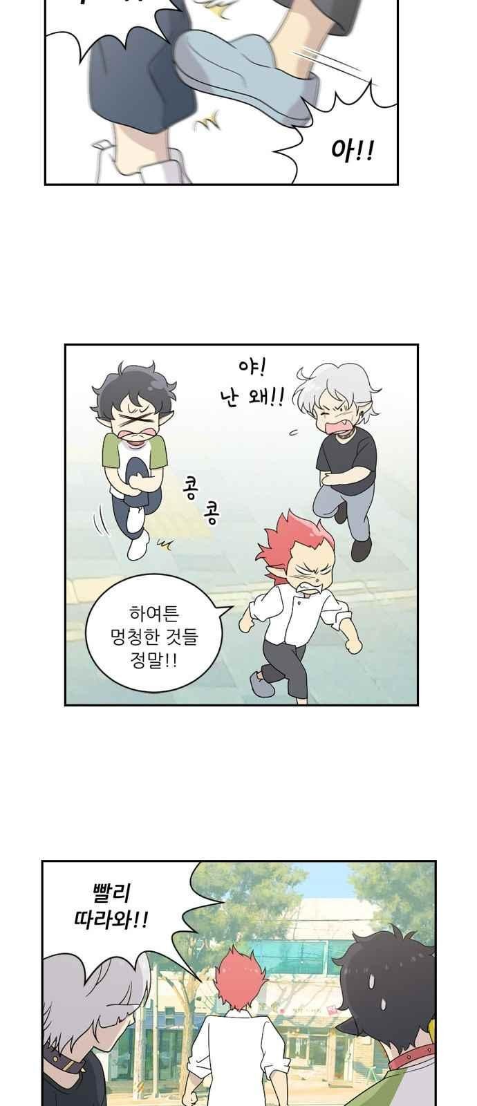 하나의 하루 58화
