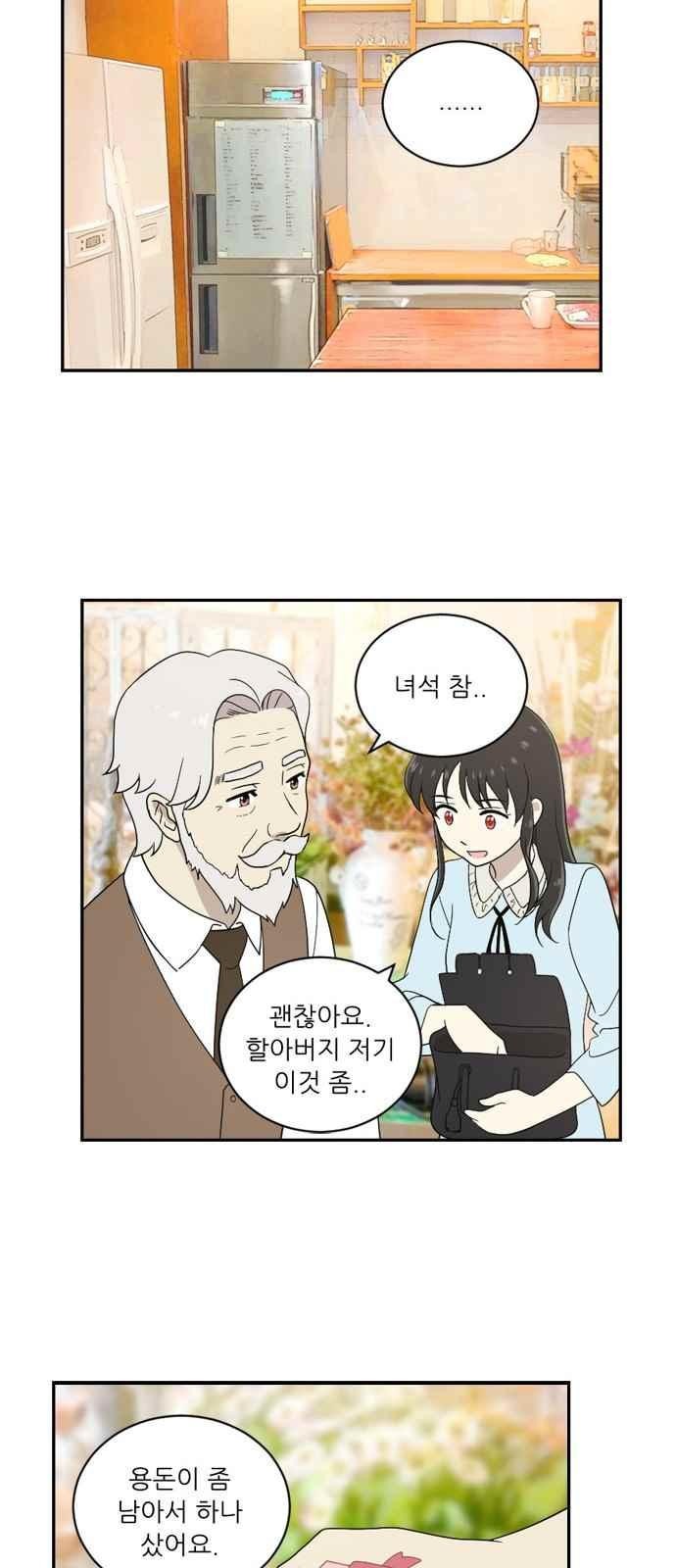 하나의 하루 60화