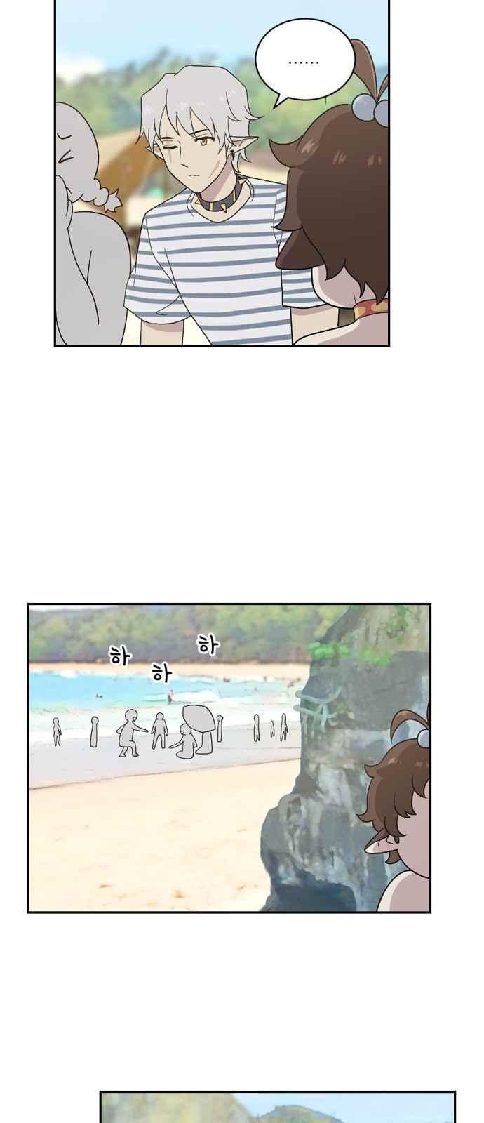 하나의 하루 61화